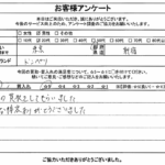 東京都新宿区 / 20代 / 男性のお客様からいただいたお声