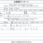 佐賀県藤津郡太良町 / 70代 / 女性のお客様からいただいたお声