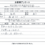福岡県直方市 / 70代 / 女性のお客様からいただいたお声