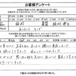 福岡県福岡市博多区 / 50代 / 女性のお客様からいただいたお声