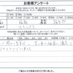 福岡県筑紫野市 / 60代 / 男性のお客様からいただいたお声