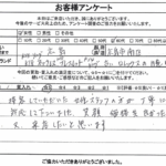 広島県広島市南区 / 60代 / 女性のお客様からいただいたお声