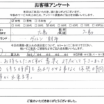 広島県広島市 / 40代 / 女性のお客様からいただいたお声