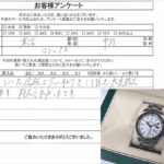 東京都中野区 / 40代 / 男性のお客様からいただいたお声
