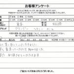 東京都板橋区 / 60代 / 女性のお客様からいただいたお声