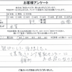 東京都板橋区 / 70代 / 女性のお客様からいただいたお声