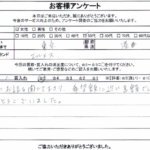 東京都港区 / 50代 / 女性のお客様からいただいたお声