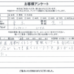 東京都荒川区 / 70代 / 女性のお客様からいただいたお声