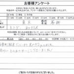 東京都葛飾区 / 70代 / 女性のお客様からいただいたお声