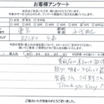 東京都千代田区 / 70代 / 男性のお客様からいただいたお声
