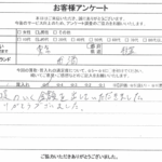 東京都杉並区 / 20代 / 男性のお客様からいただいたお声