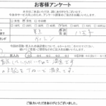 東京都八王子市 / 50代 / 男性のお客様からいただいたお声