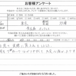 東京都多摩市 / 20代 / 女性のお客様からいただいたお声