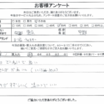 東京都中野区 / 50代 /のお客様からいただいたお声