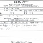 東京都新宿区 / 70代 / 女性のお客様からいただいたお声