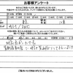 東京都江東区 / 40代 / 男性のお客様からいただいたお声