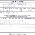 神奈川県川崎市 / 30代 / 男性のお客様からいただいたお声