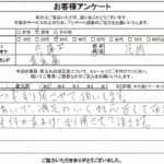 兵庫県尼崎市 / 30代 / 男性のお客様からいただいたお声