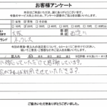 大阪府大阪市西淀川区 / 20代 / 男性のお客様からいただいたお声