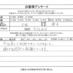 大阪府豊中市 / 70代 / 男性のお客様からいただいたお声