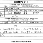 石川県野々市市 / 50代 / 女性のお客様からいただいたお声