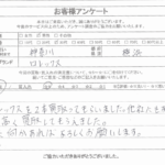 神奈川県横浜市 / 30代 / 男性のお客様からいただいたお声