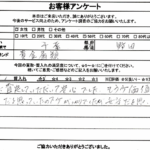 千葉県野田市 / 50代 / 女性のお客様からいただいたお声