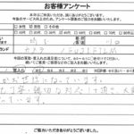 埼玉県川口市 / 40代 / 男性のお客様からいただいたお声