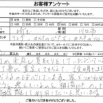 埼玉県川口市 / 50代 / 女性のお客様からいただいたお声
