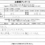 東京都杉並区 / 50代 / 男性のお客様からいただいたお声