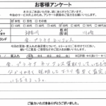 神奈川県川崎市 / 50代 / 女性のお客様からいただいたお声