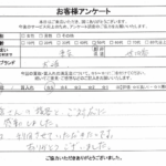 東京都世田谷区 / 50代 / 女性のお客様からいただいたお声
