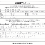 東京都渋谷区 / 50代 / 女性のお客様からいただいたお声
