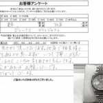 東京都杉並区 / 40代 / 女性のお客様からいただいたお声