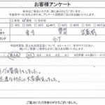 東京都武蔵野市 / 40代 / 男性のお客様からいただいたお声