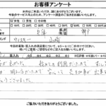 兵庫県神戸市 / 60代 / 女性のお客様からいただいたお声
