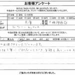 兵庫県神戸市西区 / 40代 / 女性のお客様からいただいたお声