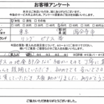東京都国分寺市 / 50代 / 女性のお客様からいただいたお声