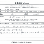 山口県山口市 / 60代 / 男性のお客様からいただいたお声