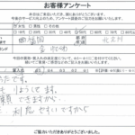 福岡県北九州市 / 50代 / 女性のお客様からいただいたお声