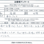福岡県中間市 / 30代 / 男性のお客様からいただいたお声
