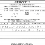福岡県小郡市 / 70代 / 女性のお客様からいただいたお声
