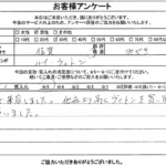 佐賀県みやき町 / 30代 / 男性のお客様からいただいたお声