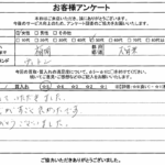 福岡県久留米市 / 50代 / 女性のお客様からいただいたお声