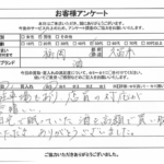 福岡県久留米市 / 50代 / 男性のお客様からいただいたお声