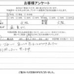 大阪府大阪市 / 50代 / 女性のお客様からいただいたお声