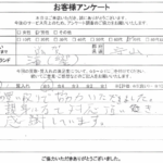 滋賀県守山市 / 70代 / 男性のお客様からいただいたお声