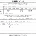 京都府京都市 / 40代 / 女性のお客様からいただいたお声