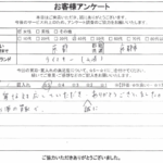 京都府京都市 / 40代 / 女性のお客様からいただいたお声