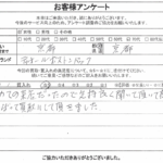 京都府京都市 / 70代 / 女性のお客様からいただいたお声